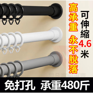 浴簾窗簾晾衣桿伸縮桿門簾掛桿免打孔衣櫃免釘衣架不銹鋼撐桿桿子免打孔伸縮桿 窗簾桿 伸縮桿 門簾桿 曬衣桿 浴簾桿多功能