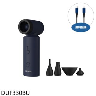 DIKE【DUF330BU】多功能渦輪暴風扇-藍色電風扇 歡迎議價