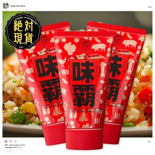 🔥🔥廣記商行味霸調味料🔥🔥臺灣現貨／味霸125g／萬用調味料／煮湯 湯底／調味 味霸金／五辛素／味霸日本製／便利