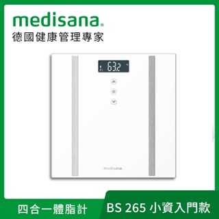 【德國medisana】四合一多功能體脂計 (BS265)-白