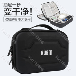數據線充電器線頭收納包硬殼移動電源 3C收納包 雙層 三層 數位收納包 充電線收納盒行動電源硬碟保