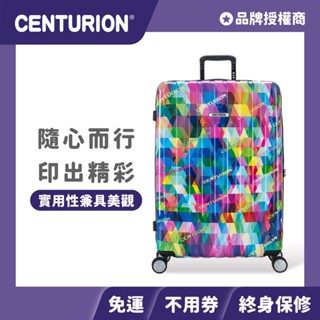 全館現貨+免運🔥加碼優惠卷🎫 【CENTURION 百夫長旅行箱】29吋 頭等艙 幸福國度 行李箱 拉桿箱