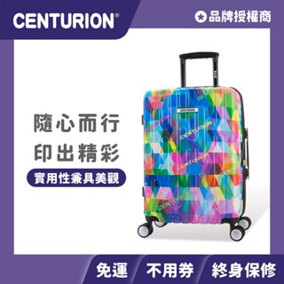 全館現貨+免運🔥加碼優惠卷🎫【CENTURION 百夫長旅行箱】20吋 商務艙 旅行箱 幸福國度 行李箱 登機箱