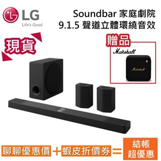 LG Soundbar S95TR (現貨在庫!!!)【聊聊再折】6D立體環繞聲霸(杜比全景聲 / 智慧顯示器搭配 )