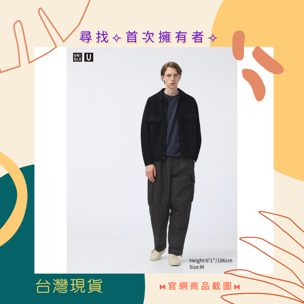 【UNIQLO 寬版降落傘工裝長褲 男生工作褲 M號 黑色】✿全新現貨✿免運
