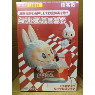 K歌神器 拉布布 LABUBU 無線喇叭 無線麥克風