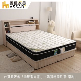 ASSARI-肯恩六分六抽屜型床底-單大3.5尺/雙人5尺/雙大6尺