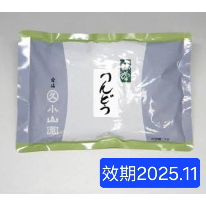 日本製～丸久-小山園-龍膽りんどう抹茶粉，營業用1kg 製菓，甜點*開發票/045-1