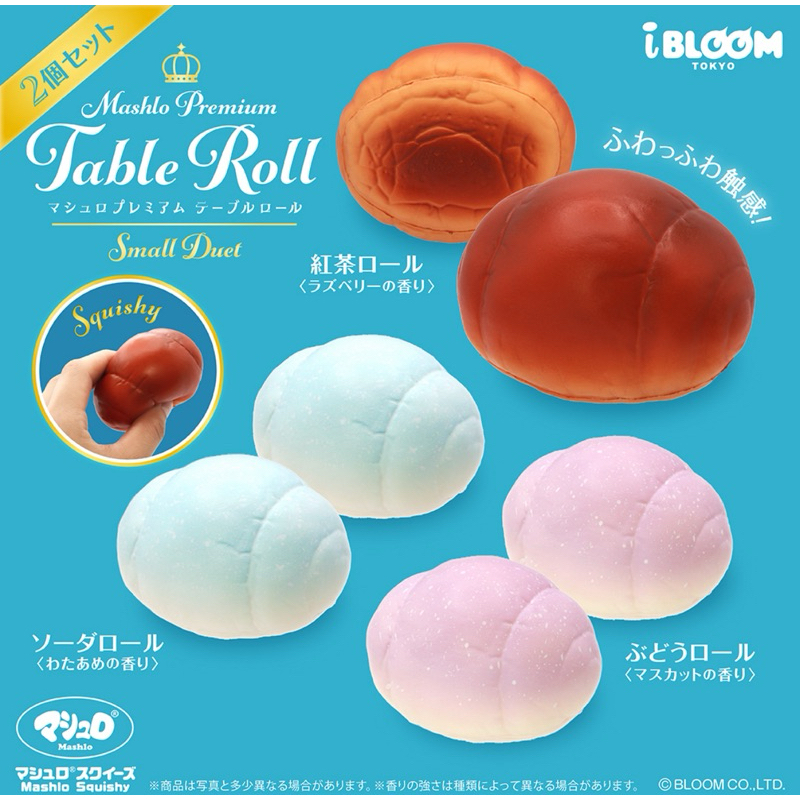 ibloom 日本 正版 美味 豬仔包 餐包 紅茶 蘇打 葡萄 盒裝 Squishy 軟軟 捏捏 禮物 紓壓