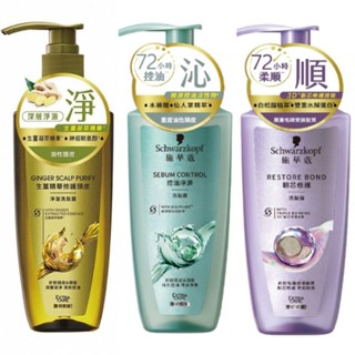 LaLa雜貨~施華蔻專研修護系列/韌芯修護/控油淨源/生薑精華修護頭皮精澈洗髮露 洗髮精