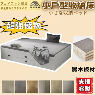 非梵傢俱 現代極簡風 儲物床箱 高箱收納床 透氣床架置物床架收納床 單人3尺 3.5尺單人加大 5尺雙人 6尺雙人加大