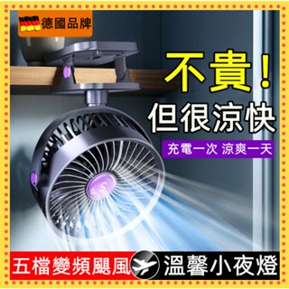 小米適用🍚桌面夾子風扇 數顯風扇 宿舍床上夾式風扇 usb充電風扇 靜音風扇 懶人電風扇 廚房夾扇 辦公室風扇 壁掛風扇