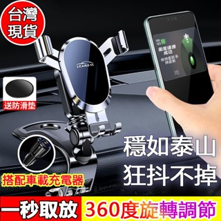🔥6H出貨🔥隔日達 車用手機架 手機支架 導航支架 金屬支架 手機車載支架新款金屬汽車內中控儀錶臺夾導航專用固定支撐架