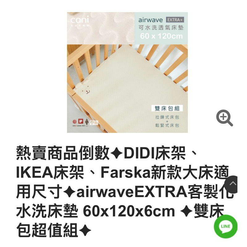 cani二代airwave 可水洗床墊60x120公分 附2床包