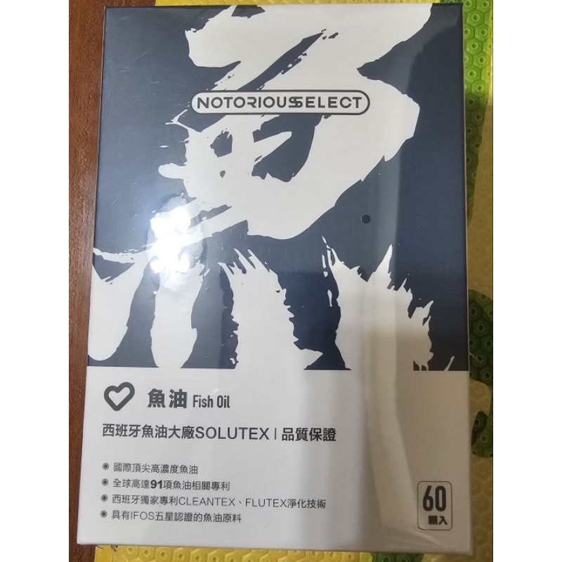 Notorious魚油 高Omega-3保健食品