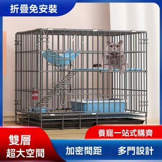 免安裝可摺疊 加固加粗 豪華貓別墅 寵物籠子 寵物籠 貓咪籠子 貓籠 貓窩 貓咪睡窩 寵物用品 貓咪用品 犬舍 狗狗籠子