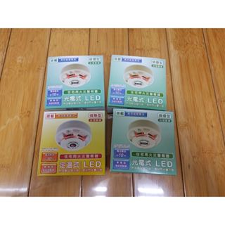 【全新品】TYY住宅用火災警報器旗艦款3煙+1熱共4入組消防車禮盒