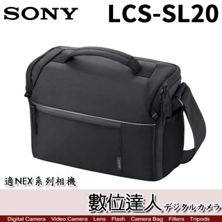 SONY 原廠相機包 LCS-SL20 適NEX系列相機 一機二鏡一閃【數位達人】
