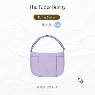 【The Paper Bunny】Puffer Swing - 緞面薰衣草紫 / 單肩雲朵包 / 斜肩包