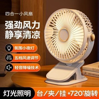 ✨夏日新品✨夾式小風扇充電式學生宿捨床上夾子電風扇小型臺式桌麵靜音大風力 USB風扇 桌上風扇 辦公室風扇