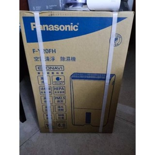 全新未拆 新款 Panasonic 國際牌 10公升2合1清淨 除濕機 F-Y20FH 白色 原廠保固 公司貨