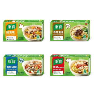 康寶 湯塊 雞湯塊/香菇湯塊(奶素）/海鮮湯塊/排骨湯塊 100g
