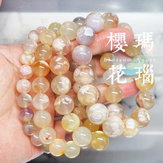 ｛熱銷現貨｝芸森林手作「粉櫻花瑪瑙」約8-12mm+一物一圖 對應下單 串珠手鍊 天然手鍊 瑪瑙手鍊 一珠一景