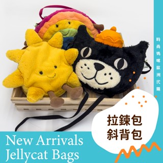【包包賣場】英國正品Jellycat包包在臺現貨 熊頭 可頌 吐司 烏雲 太陽 彩虹 香蕉 酪梨 爆米花頭桶 雲朵 愛心