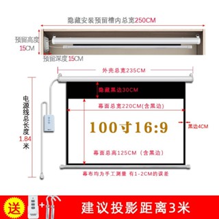 專拍宜居優品3 電動投影布幕 吋 吋 吋 吋電動布幕 線控遙控 投影螢幕 投影幕 投影機布幕