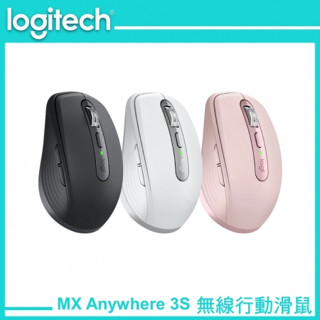 Logitech 羅技 MX Anywhere 3S 無線行動滑鼠 - 石墨灰/珍珠白/玫瑰粉