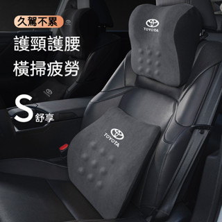 Toyota汽車頭枕腰靠 3D支撐超舒適 汽車頭枕 汽車腰靠 車用腰靠 altis rav4 camr車用頭枕 汽車腰靠