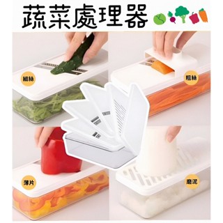 【NITORI宜得利代購】蔬菜處理器/野菜處理器大/小款 四種蔬菜處理器刨絲磨泥切片 廚房用具 切片器 磨泥器