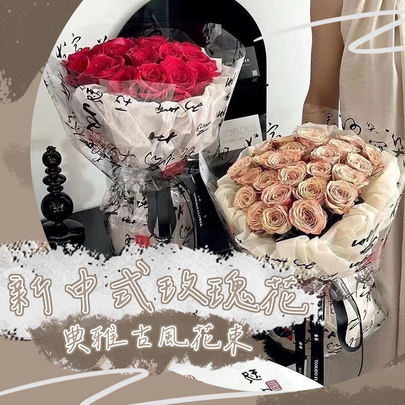 台灣現貨 新中式玫瑰花 古風花束 畢業花束 母親節花束 禮物 七夕玫瑰花 情人節禮物 生日花束 成品花束 禮物推薦
