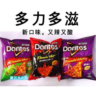 新品上市 期間限定 Doritos多力多滋 美式辣起司口味68g 激辣口味68g 勁辣香檸口味68g 愛吃辣的不能錯過