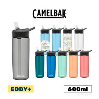 CAMELBAK EDDY+ 多水吸管水瓶 600ml 附贈專用防塵蓋