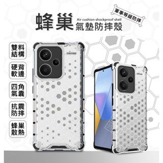 蜂巢 紅米 Note 14 13 Pro 14c 紅米Note14 Pro+ 紅米Note13 5G 防摔殼 手機殼