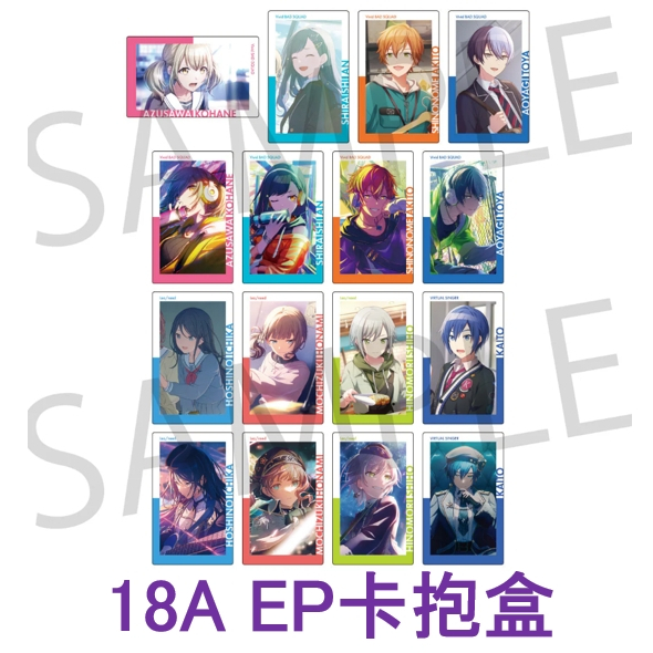 【現貨抱盒】世界計畫 ePick card EP卡 vol.18A 心羽 彰人 白石杏 冬彌 一歌 穗波 周邊 小卡