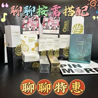 免運買一送一 每天出貨 品茉兒生醫 全新包裝全能霜/胺基酸潔顏慕絲/鉑金多肽晶露/神奇C粉/修復精萃/水潤防曬乳