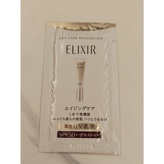 怡麗絲爾 膠原彈潤多效美肌乳 0.5g SPF50+ PA++++ 試用包 小樣 試用 美肌乳 膠原乳 ELIXIR