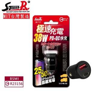Tw現貨🔥TypeC+USB快充車充 PD+QC車充 12-24V通用 車用充電器 車充 蘋果手機 PD快充