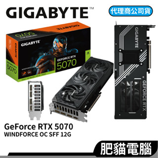 GIGABYTE 技嘉 RTX5070 WINDFORCE OS SFF 12G 卡長28.2cm 5070 顯示卡