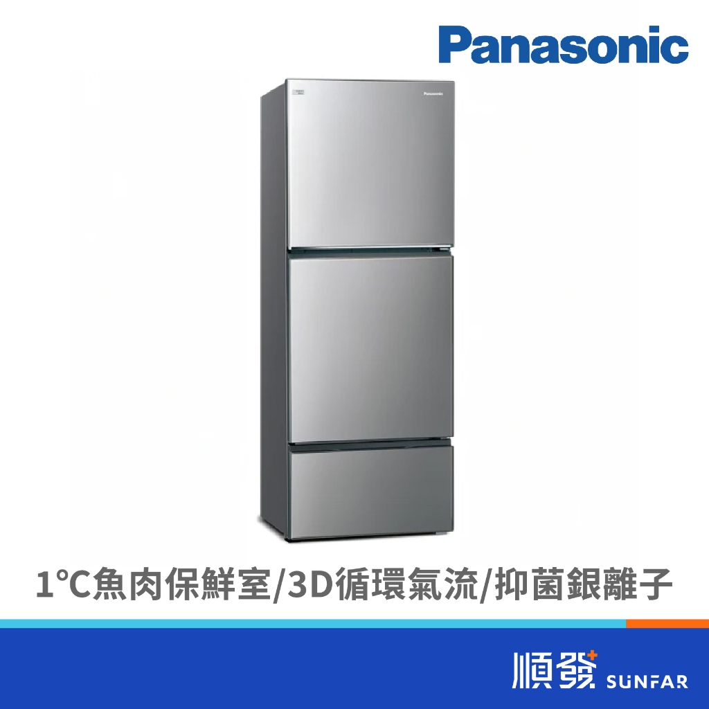 Panasonic  國際牌 NR-C493TV-S 496L三門變頻無邊框鋼板晶漾銀電冰箱