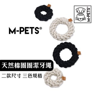 【M-PETS】天然棉圈圈潔牙繩｜狗狗潔牙玩具 棉繩玩具 天然潔牙球 狗狗磨牙玩具 拋接玩具 棉繩磨牙玩具 拔河玩具