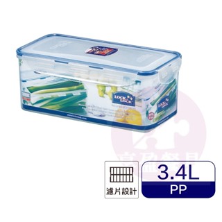 【樂扣LOCK】PP長方保鮮盒3400cc HPL848 收納盒 儲物盒 附濾片 保鮮盒 食物儲存盒 《享盈餐具》
