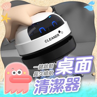 【鍵盤清潔器】桌面清潔機 迷你吸塵 桌上吸塵 小吸塵器 縫隙吸塵器 桌上型吸塵器