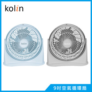 Kolin歌林9吋空氣循環扇KFC-SD2547(共2色)