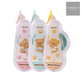 得力Deli黃油小熊butterbear點點雙面膠/HY108/6mmx12M/混色出貨