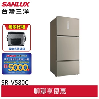 SANLUX【臺灣三洋】SR-V580C 580L變頻一級三門冰箱 雅緻金 (輸碼95折 9997TGT7Q5)