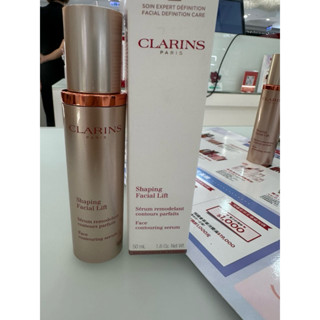 專櫃正品 Clarins 克蘭詩 V型抗引力逆轉精萃50ml 現貨特價