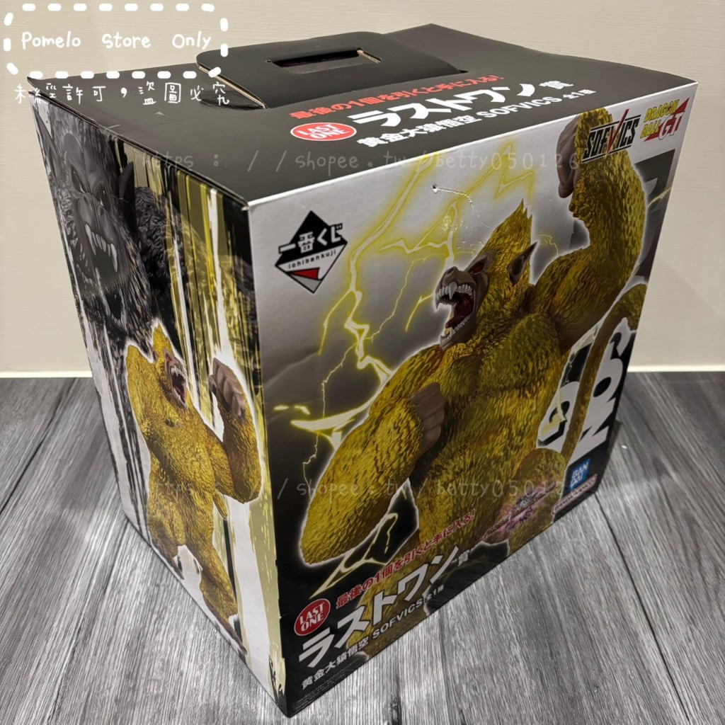 現貨⭐️日版 一番賞 七龍珠 VS Omnibus Ultimate GT 最後賞 黃金大猿